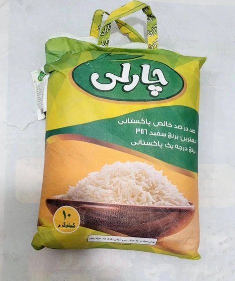 خرید عمده برنج ۱۰ کیلویی ۱۱۲۱ خالص چارلی