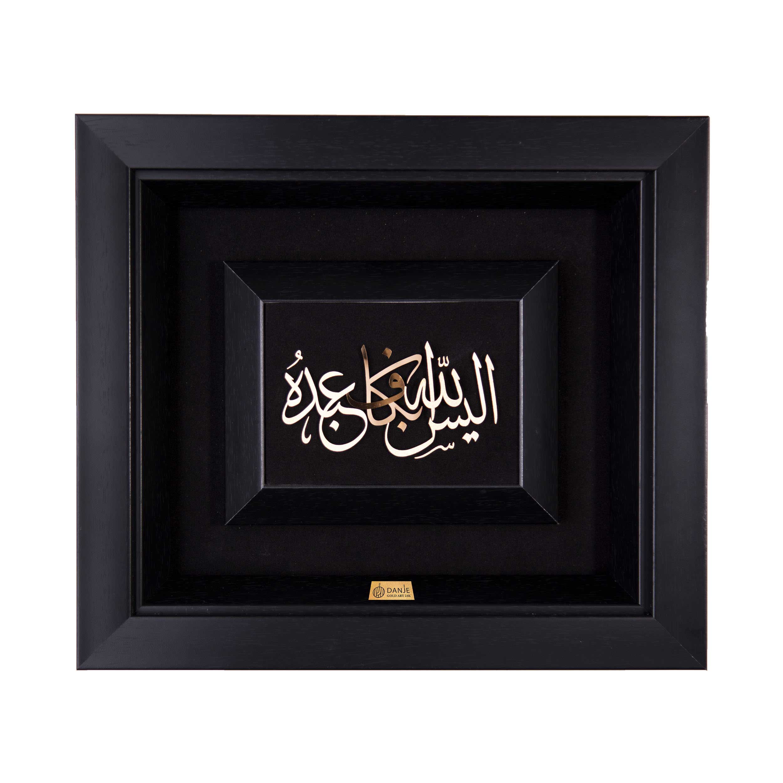 تابلو ورق طلا 24 عیار با قاب PVC طرح الیس الله برند دانژه