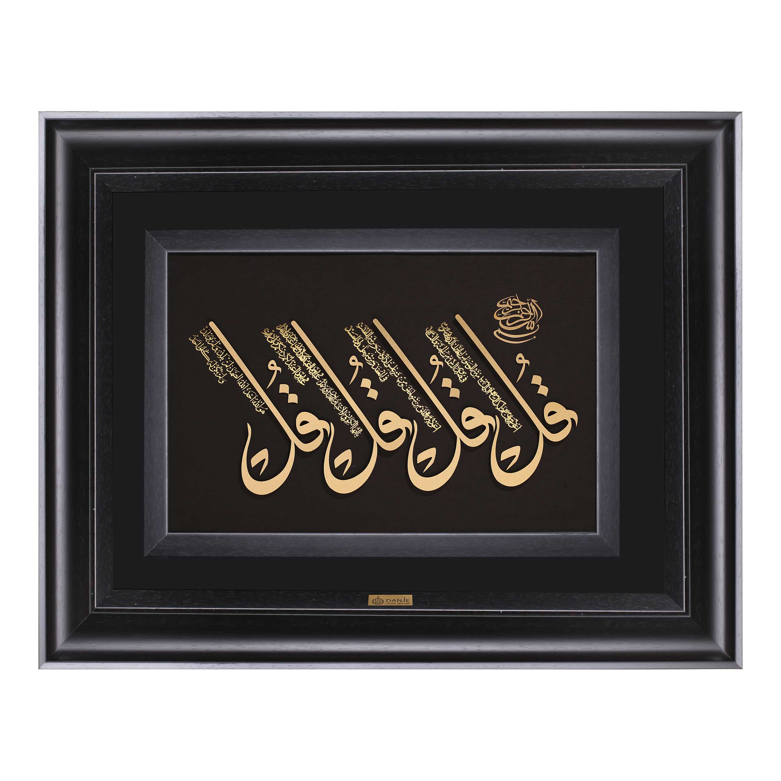 تابلو ورق طلا 24 عیار و قاب PVC طرح چهار قل برند دانژه