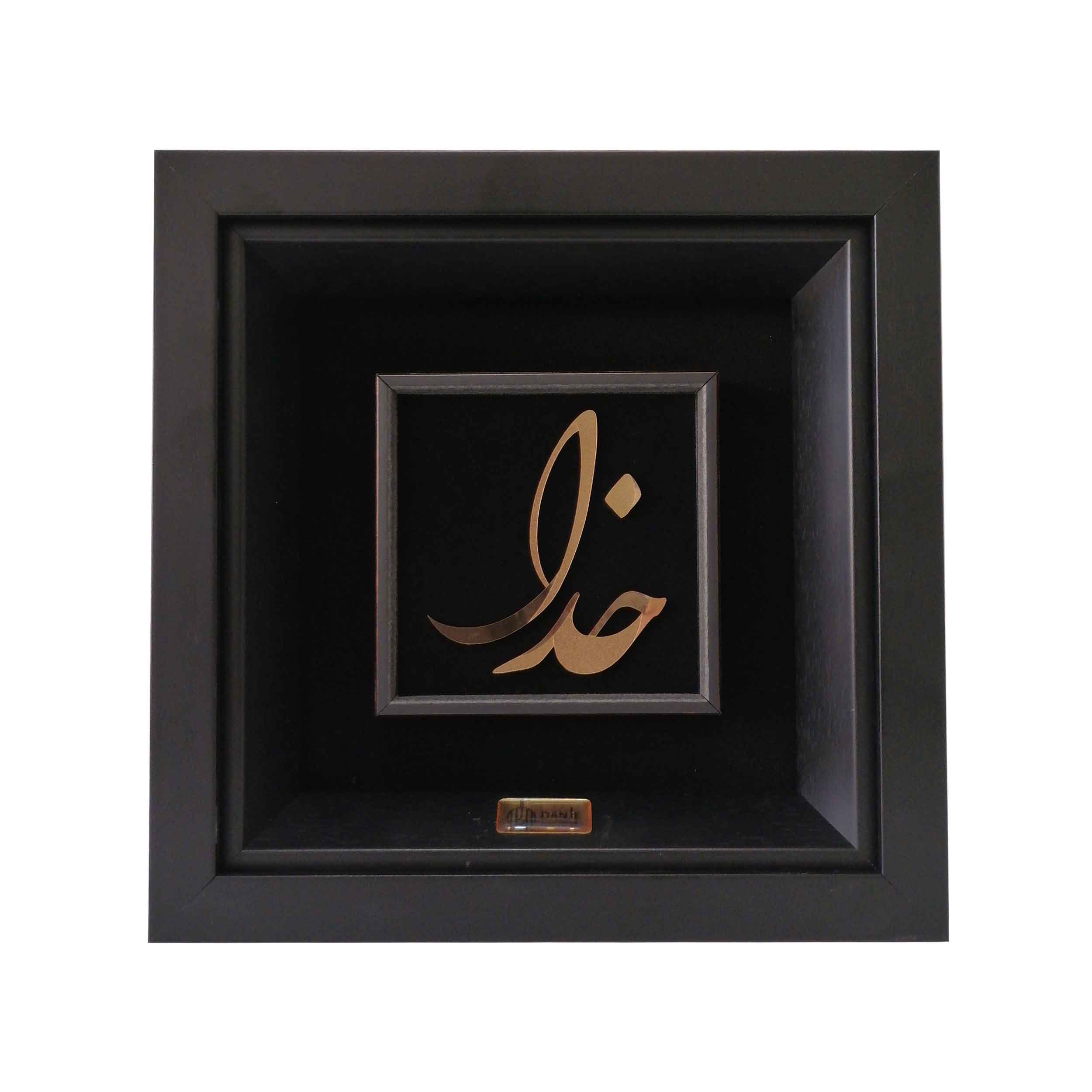 24 carat gold leaf panel with PVC frame, designed by God, Danjeh brand