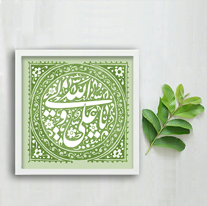 Imam Ali (AS) painting in green