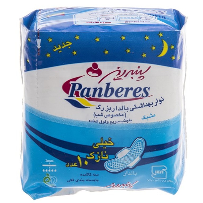 Large size cotton sanitary napkin for the night