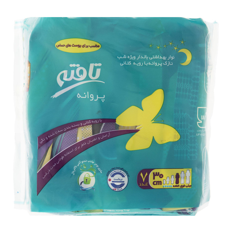Butterfly taffeta sanitary pad, 7-pack