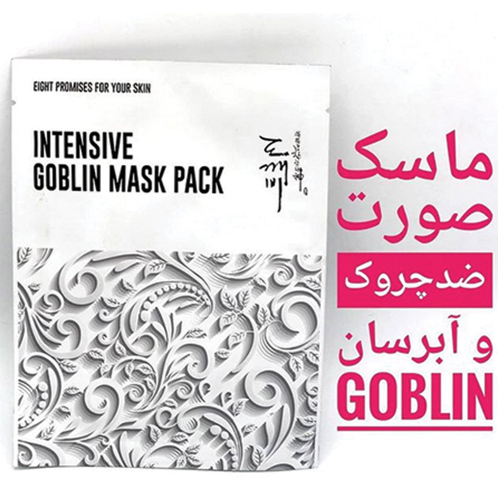 Goblin anti-wrinkle and moisturizing sheet face mask