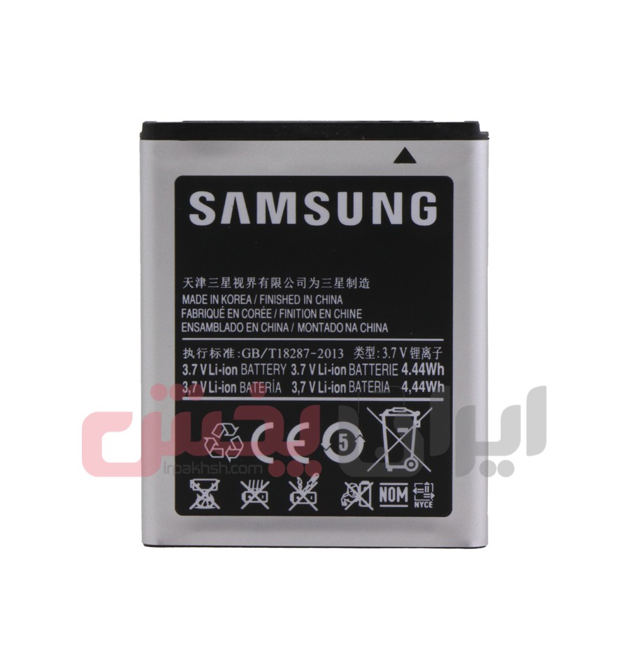 SAMSUNG H5 battery