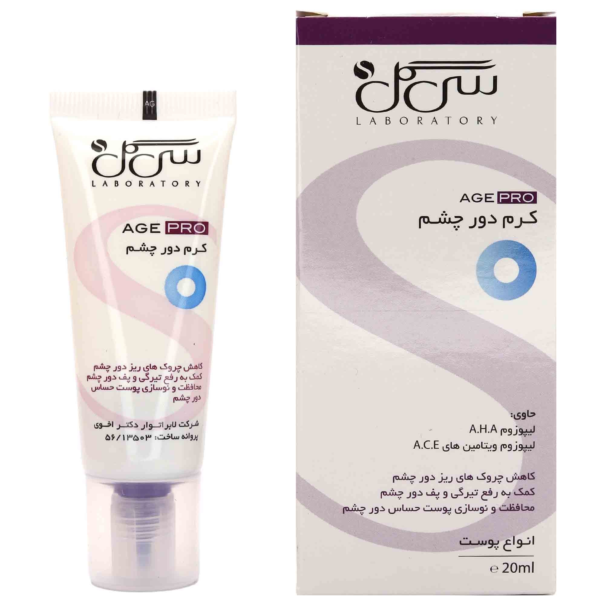 Eye Cream Suitable for all types of thirty -flower skin - seagull
