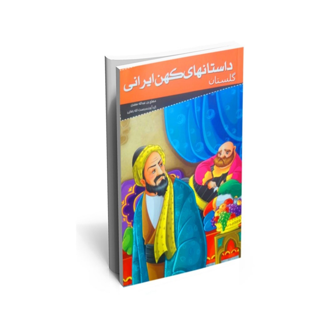 Book of ancient Persian stories for children (Golestan)