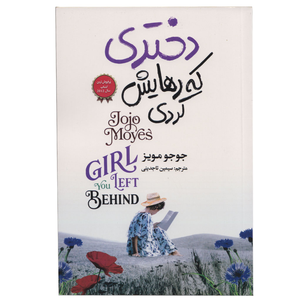 wholesale The book of the girl I left