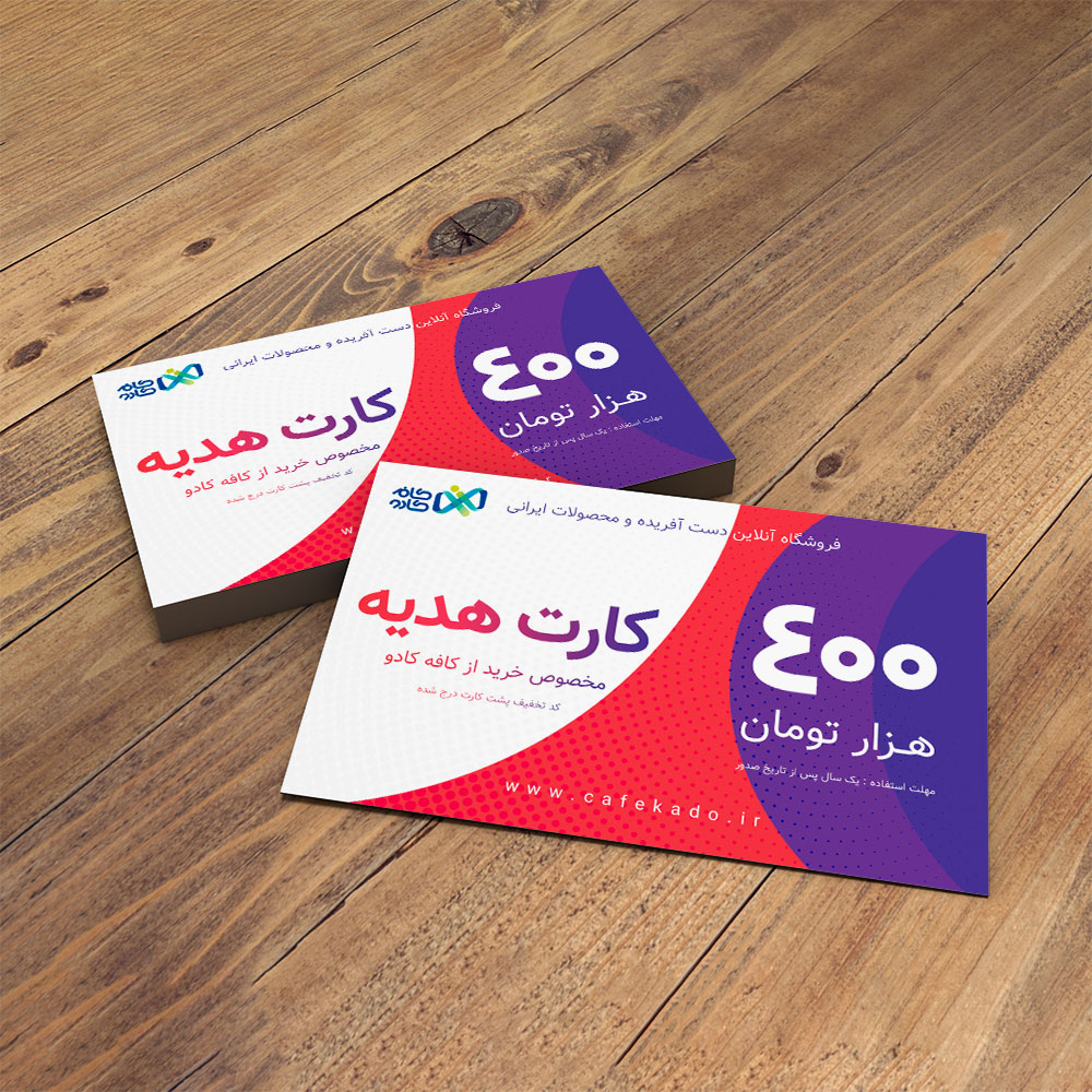 400 thousand Tomans gift card with congratulatory design