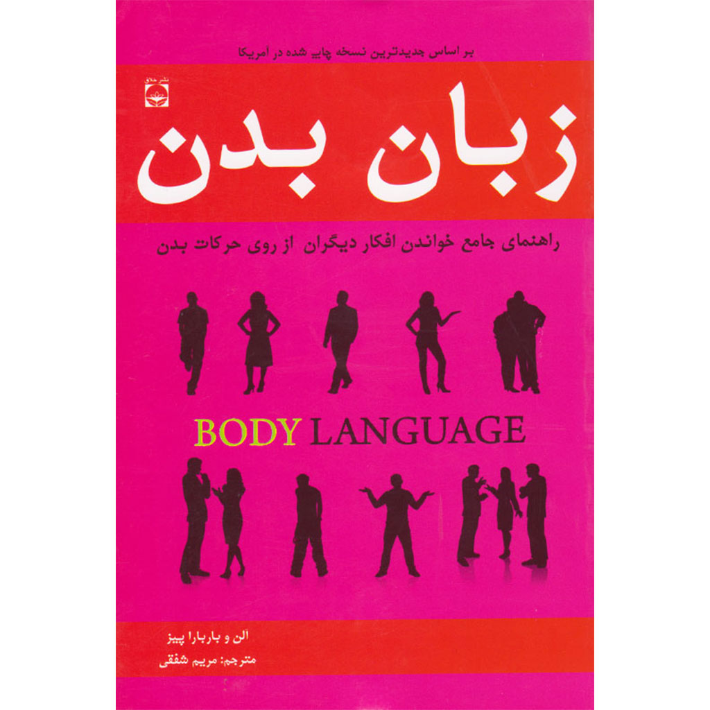 wholesale Body Language Book