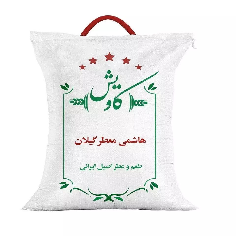 Hashemi Rice 10kg of Cavish