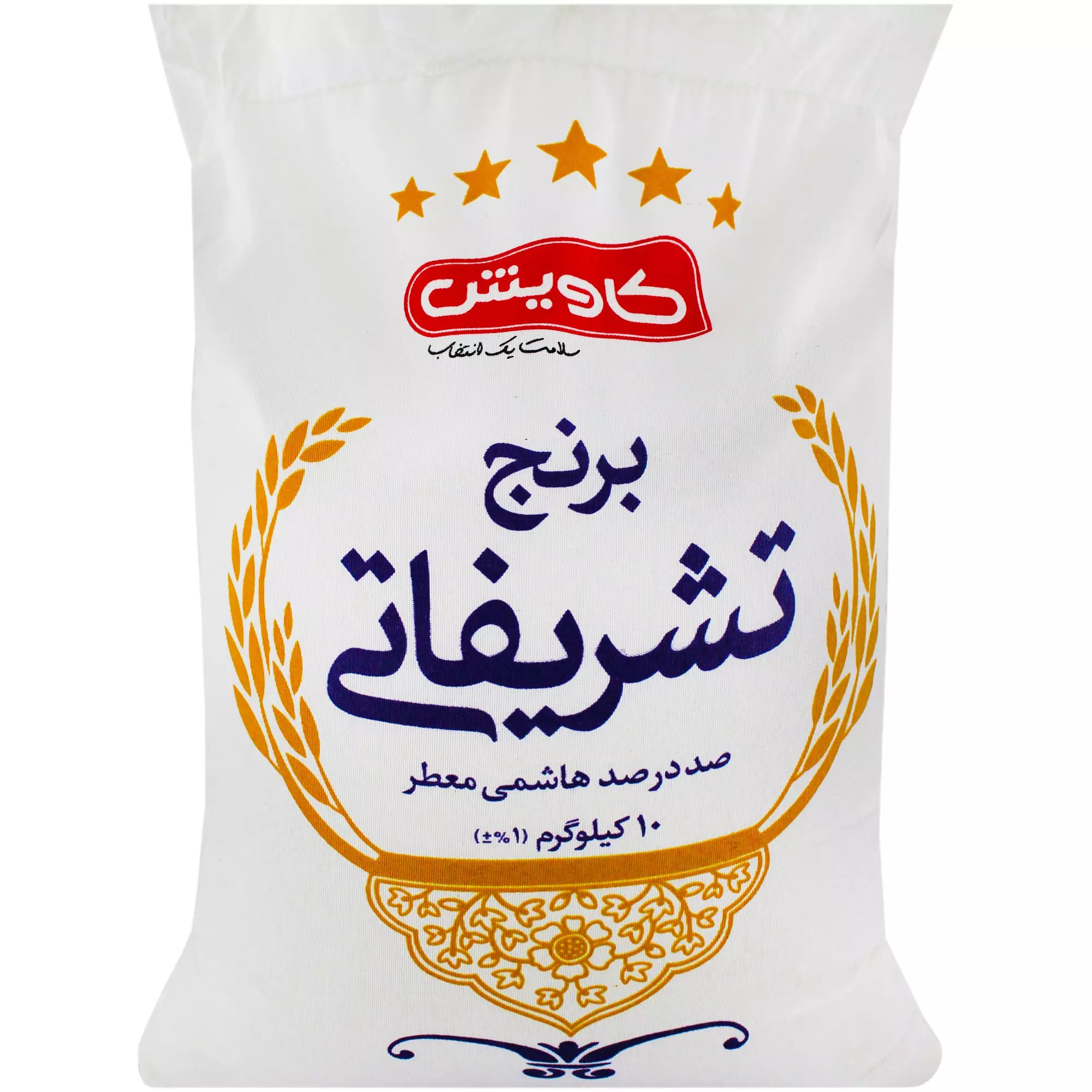 10kg of Kavish Iranian rice
