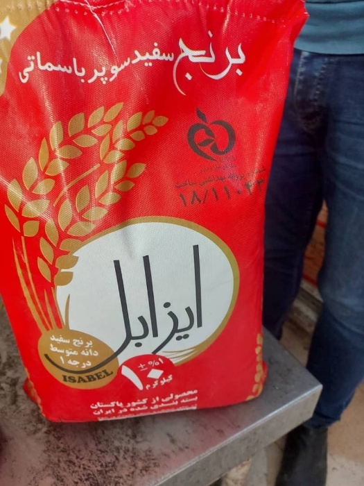 خرید عمده برنج سوپر باسماتي پاکستاني 10کیلویی ايزابل