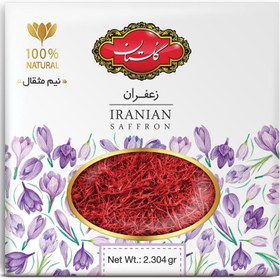 خرید عمده زعفران کاور نيم مثقال طرح گل گلستان