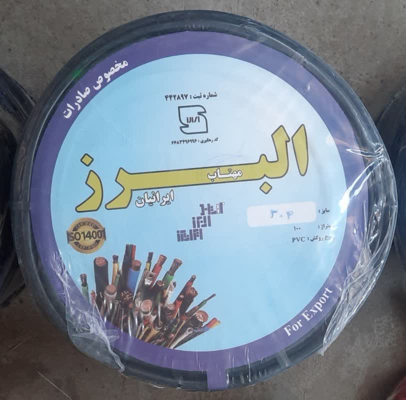خرید عمده کابل 1.5 مهتاب البرز ایرانیان