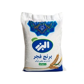 برنج ایرانی فجر البرز 5 کیلویی