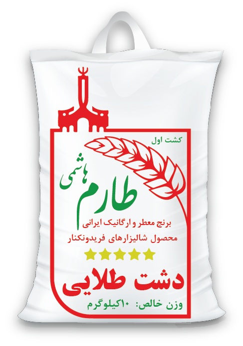 خرید عمده برنج ایرانی طارم هاشمی کیسه 10 کیلو گرم برند دشت طلایی