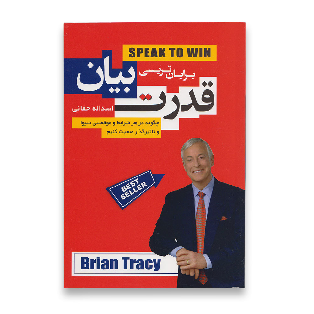 wholesale The Power of Expression (Brian Tracy)
