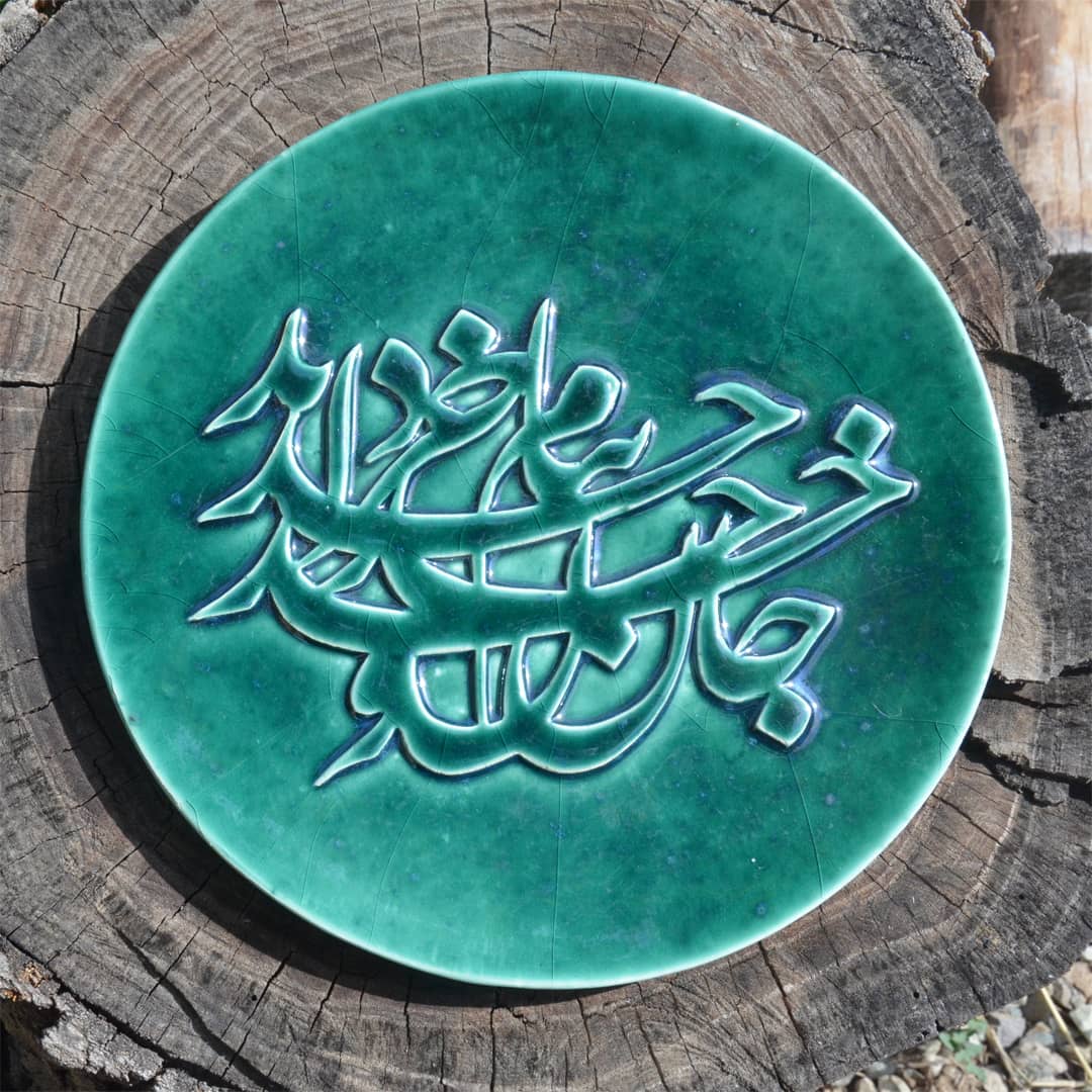 wholesale 25 cm embossed ceramic wall plate  In the name of God, soul and wisdom  design