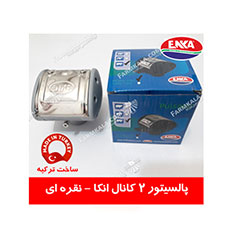 wholesale 2 channel Enka silver pulsator