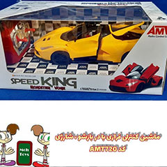 wholesale Ferrari toy car in opening, control and rechargeable code AMT720