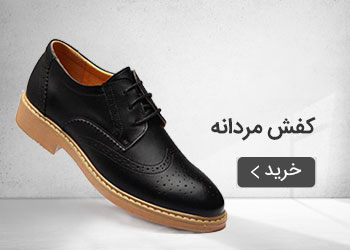  قیمت خرید عمده کفش مردانه