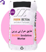 ملات عایق حرارتی پرین 25 کیلویی - Image 2