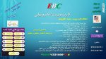 کارت ویزیت الکترونیک - Image 2