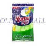 دستكش خانگي سايز بزرگ هوم پلاس - Image 2