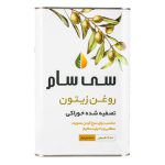 روغن زیتون تصفیه شده 3000میل سی سام - Image 2