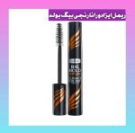 ریمل ایزادورا نارنجی مناسب برای چشم های حساس بیگ بولد - Image 3