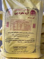 آرد نخودچی مخصوص لوازم قنادی و پخش قنادان برند مامیران گل - Image 2