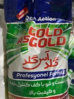 پودر لباسشویی 5 کیلویی اکتیو 8 برند گلد اس گلد - Image 2