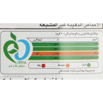 رب گوجه فرنگی طبیعت مقدار 4.2 کیلوگرم - Image 2