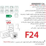 فر توکار اخوان مدل F24 برق و گاز - Image 2