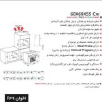 فر توکار اخوان مدل F39 برقی - Image 2