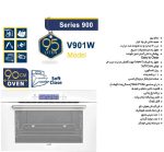فر توکار آلتون مدل V901 W برقی