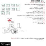فر توکار اخوان مدل F33 برق و گاز - Image 2