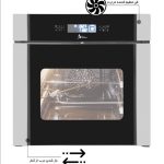 فر توکار اخوان مدل F35 برقی