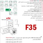 فر توکار اخوان مدل F35 برقی - Image 2