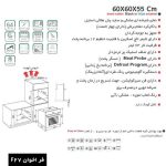 فر توکار اخوان مدل F27 برقی - Image 2