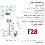 فر توکار اخوان مدل F28 گازی - Image 2