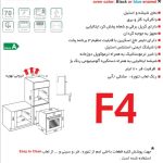 فر توکار اخوان F4 برق و گاز - Image 2