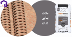 ملات بنایی خاکستری پرین 25 کیلویی - Image 2