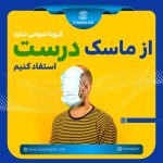 ماسک پنج لایه نانوپلاس