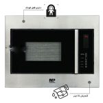 مایکروویو مسترپلاس M 3111