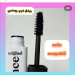 ریمل دیپ رومنس سفید - Image 2