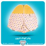 چادر کودک تترون آسیم