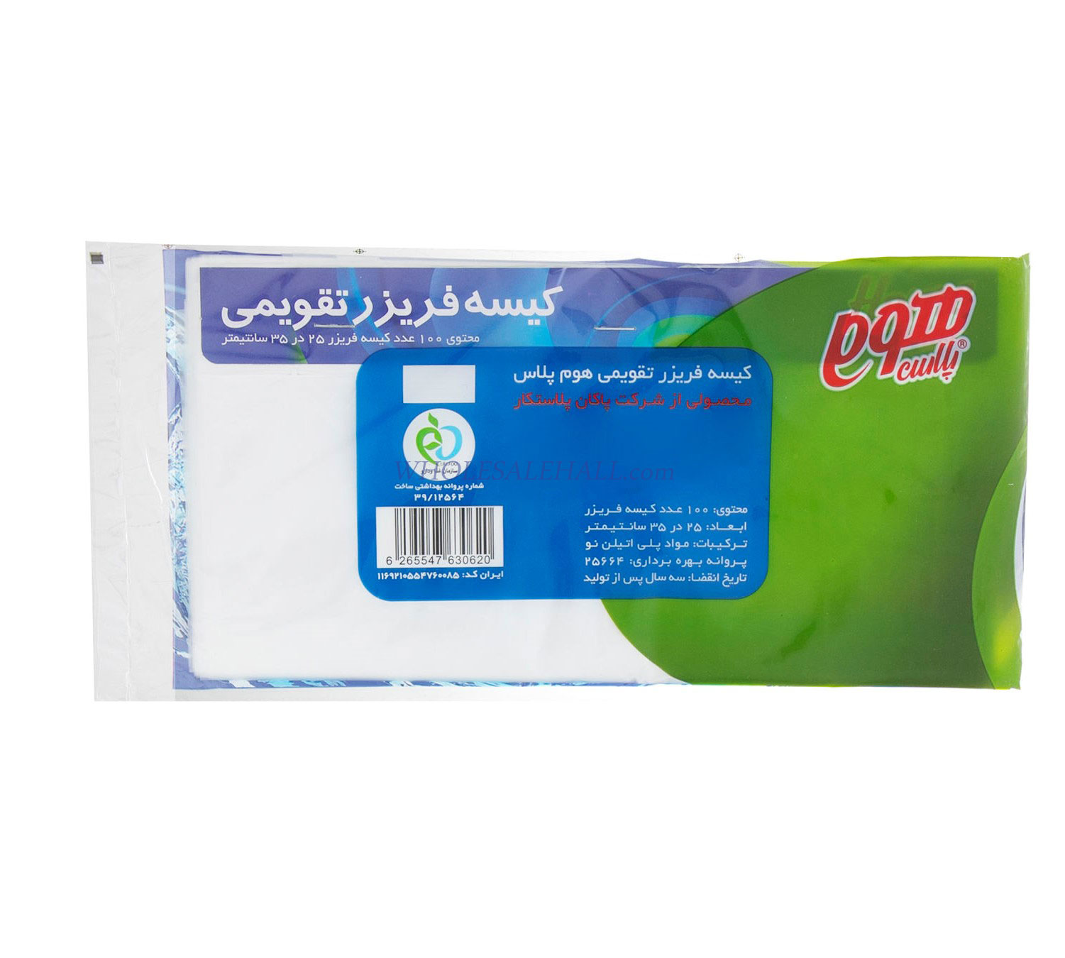 825011_1 كيسه فريزر تقويمي هوم پلاس - Image 1