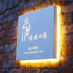 تجهیزات تبلیغاتی جعبه نور (light box) ،دارای چراغ LED، محصول چین - Image 2